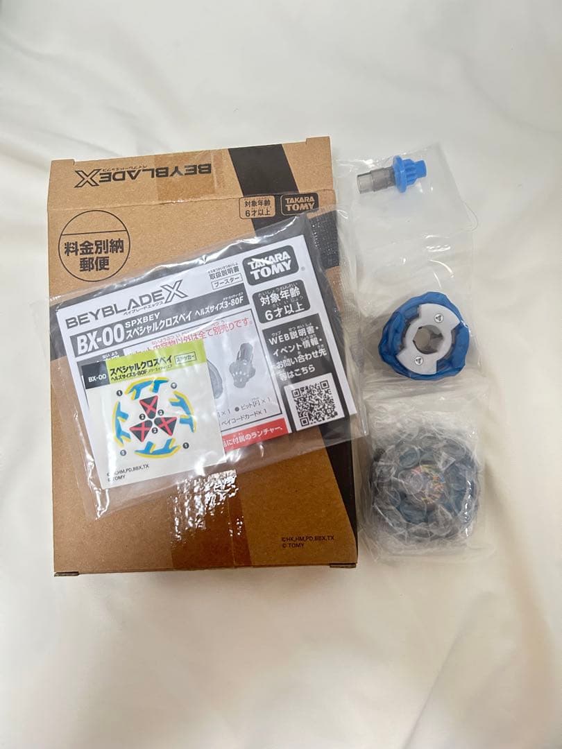 専用　新品未使用スペシャルクロスベイ　ベイコード+カード付　×10