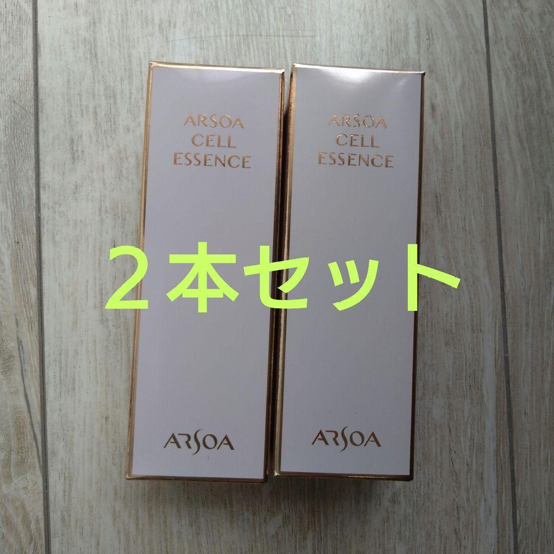 アルソア　セルエッセンス　２本セット 追加や組み合わせもOK 』アルソア 2個セット セルエッセンス｜Yahoo