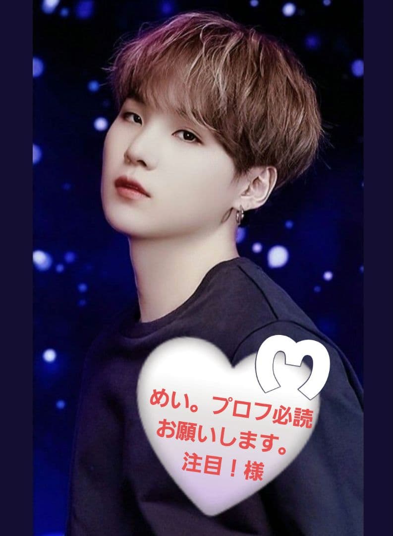 めい。プロフ必読お願いします。注目！です♡