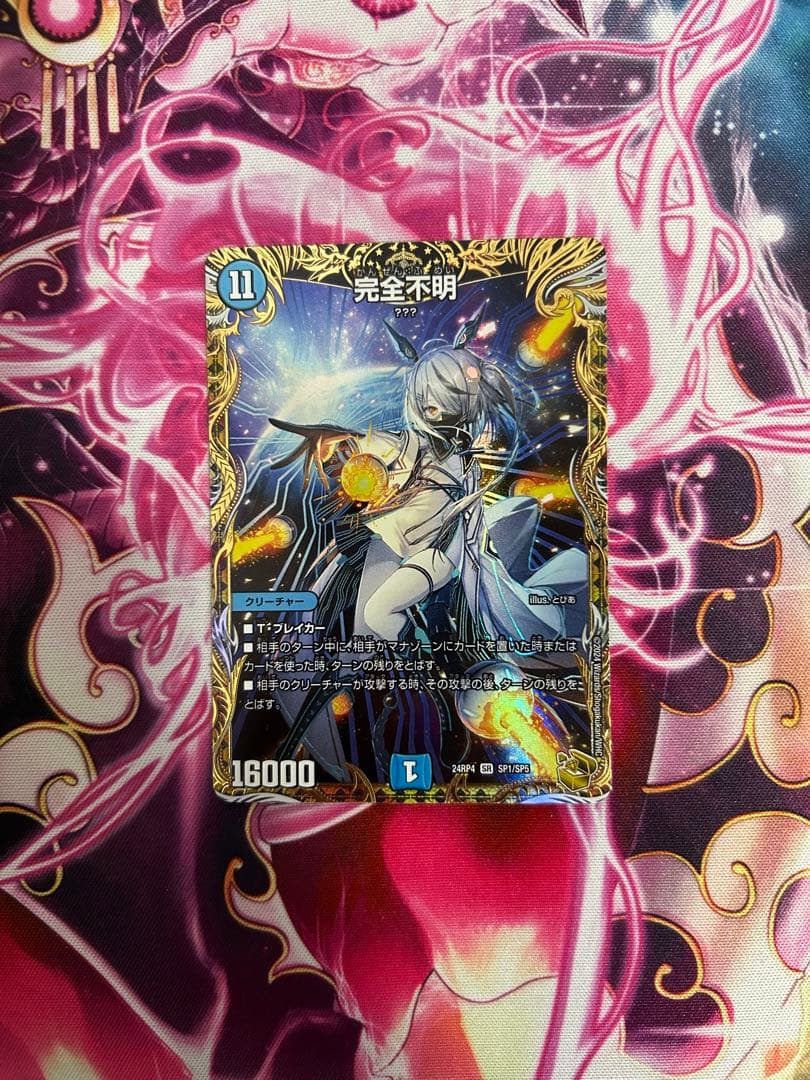 完全不明 金トレジャー 最安値 | Shop at Mercari from Japan! | Buyee