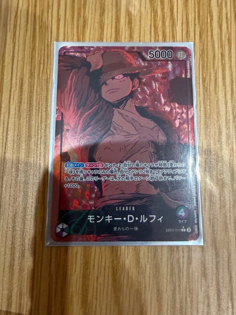 モンキー・D・ルフィ L リーダーパラレル(リーパラ) EB02-010 - メルカリ