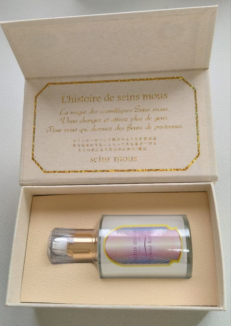 セインムーボーデロンド 100ml 新品未使用