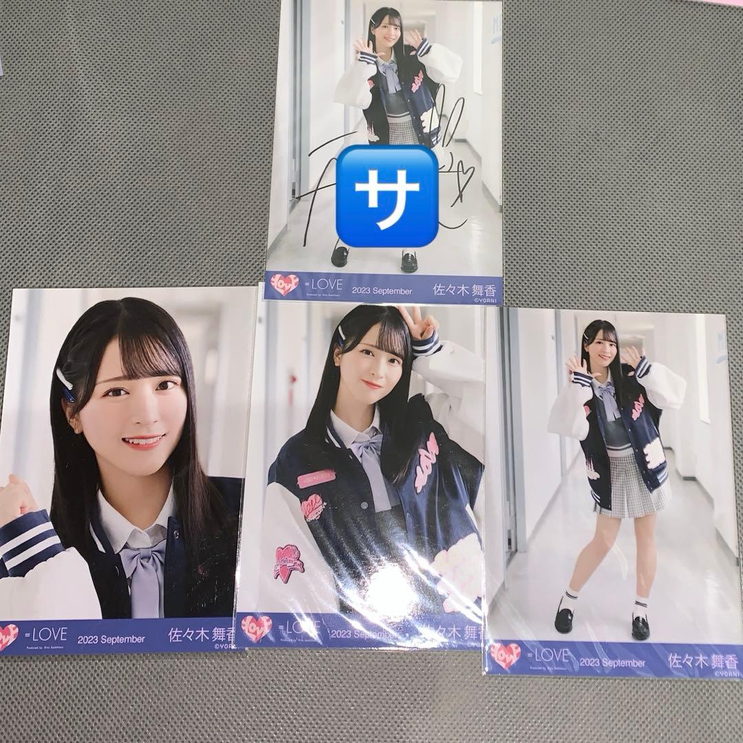 イコラブ =LOVE 佐々木舞香 「 ヒロインズ 」生写真コンプ + 直筆 ヒキ
