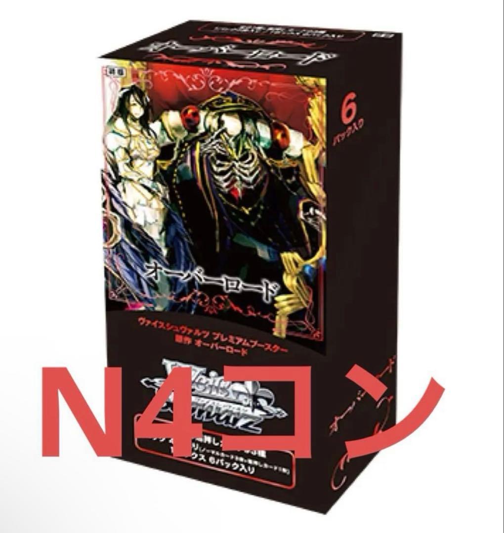 ヴァイス　原作オーバーロード　N 4コン N4コン ヴァイスシュヴァルツ オーバーロード 原作 4コン オバロ