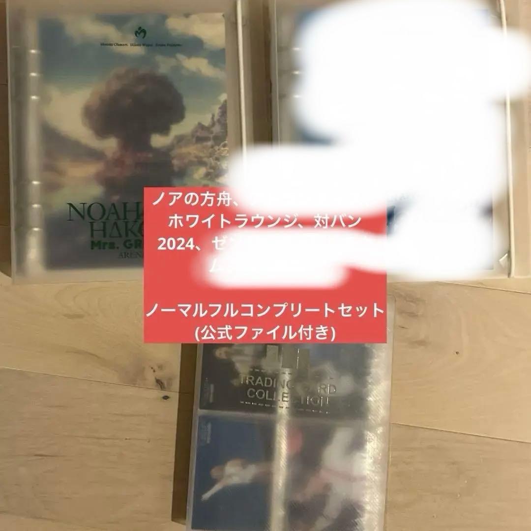 ミセス　フォトカ　ノーマル　セット 集合 ミセス フォトカード セット フォトカ Mrs. GREEN APPLE - メルカリ