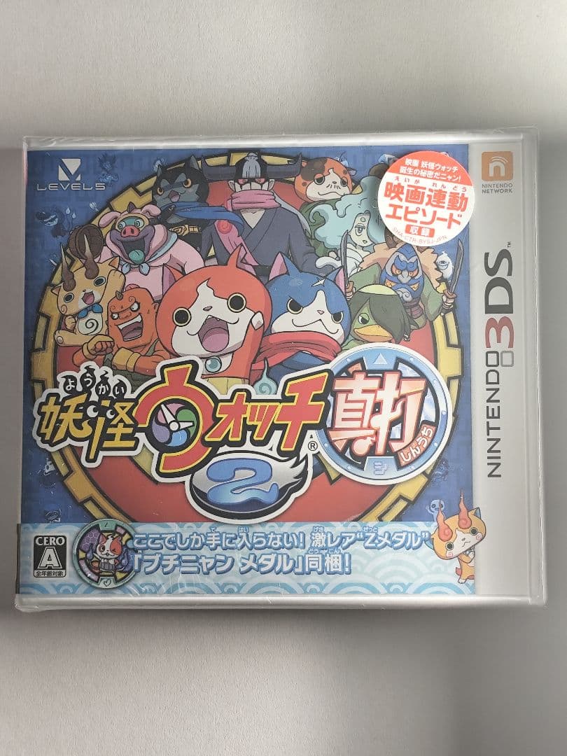 妖怪ウォッチ2 真打 未開封