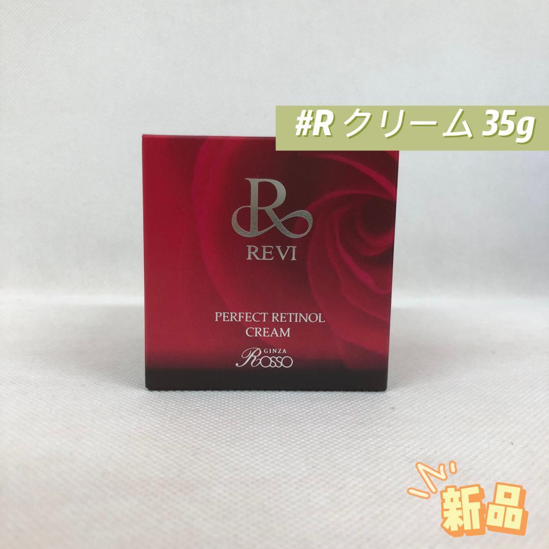 ルヴィ パーフェクト レチノール クリーム 35g Rクリーム