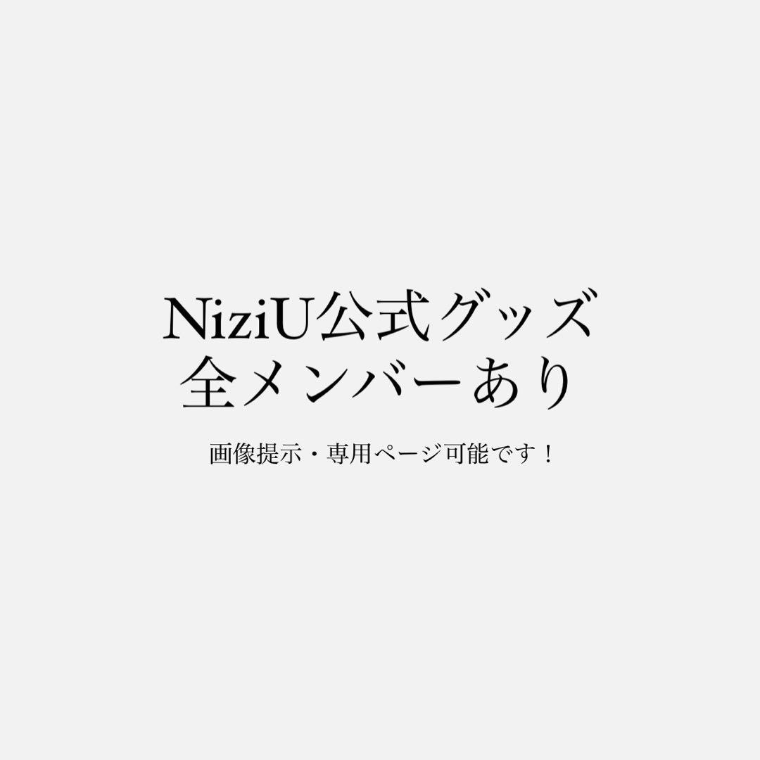 niziuグッズ