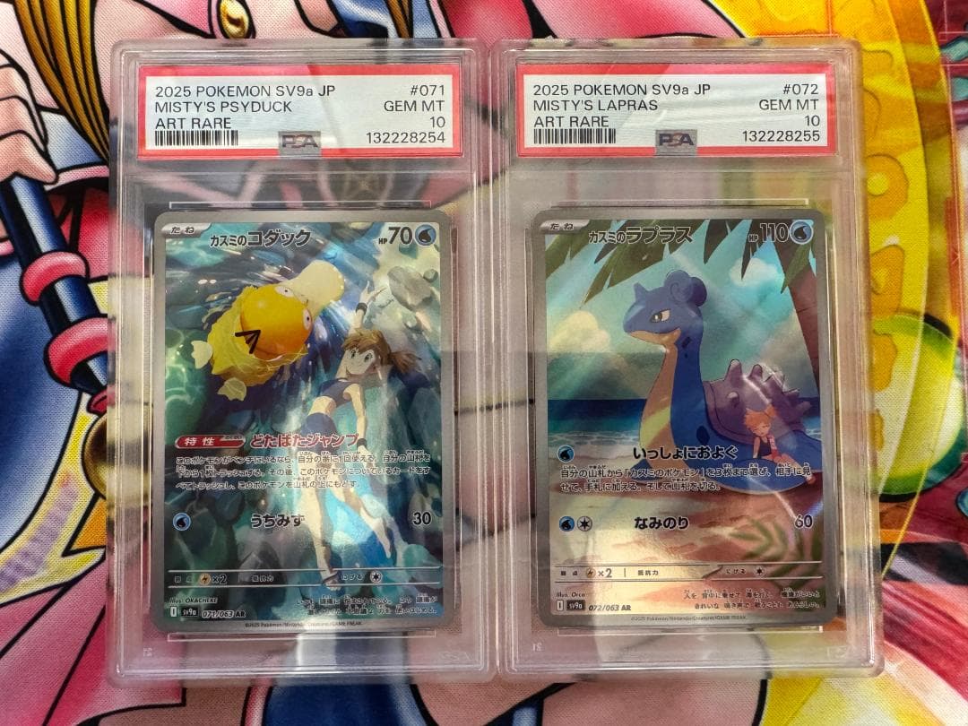 PSA10 カスミのコダック カスミのラプラス AR 連番 熱風のアリーナ PSA10】 カスミのコダック カスミのラプラス AR 熱風のアリーナ 2連番