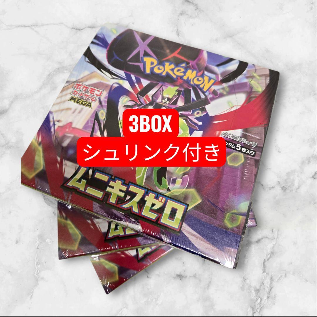 ポケモンカードゲーム ム二キスゼロ 3BOX シュリンク付き