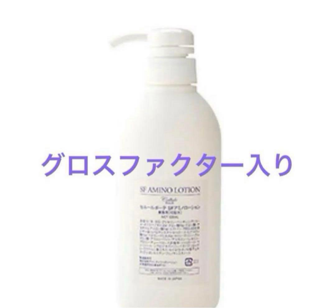 セルールボーテ　幹細胞　500m SFローション　SFリバイタマスクプレゼント