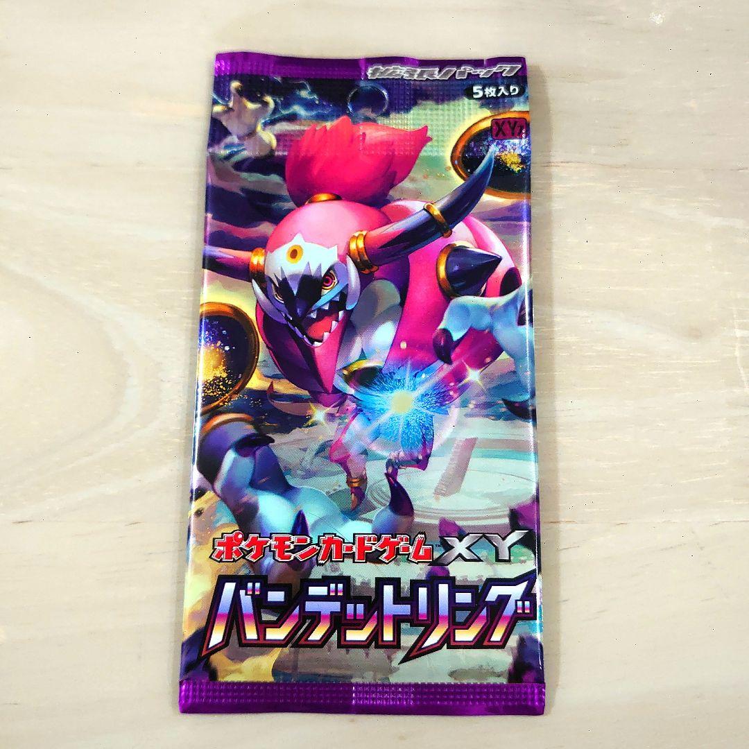 K*u様 ポケモンカードゲーム XY バンデットリング 5枚入り　拡張パック　1