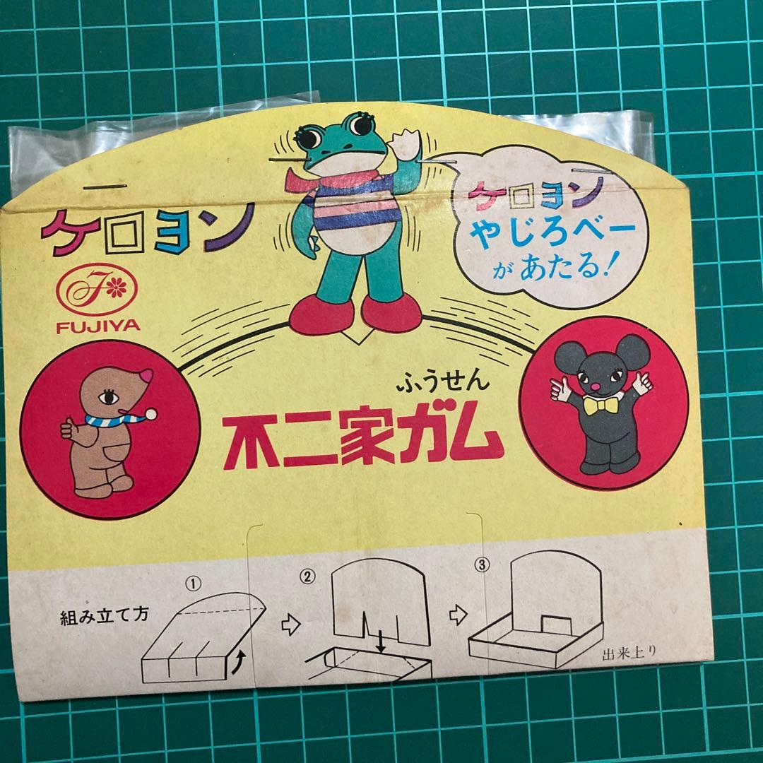 不二家　ケロヨン　やじろべー　当時物　非売品　激レア　藤城清治 ケロヨン 藤城清治 ぬいぐるみ 非売品 - メルカリ