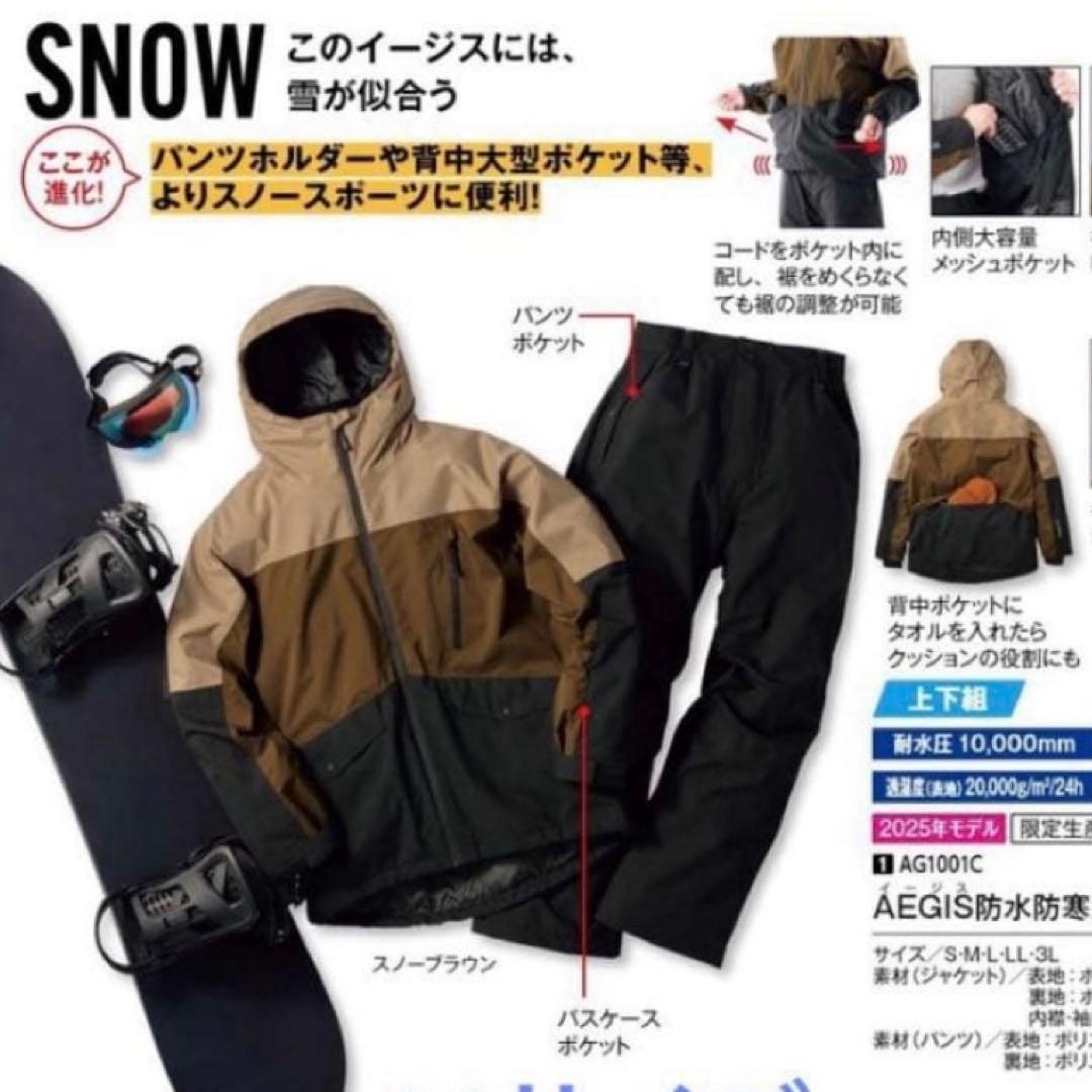 未使用　2025 LLサイズ ワークマン イージス　スノー　ウェア　上下セット