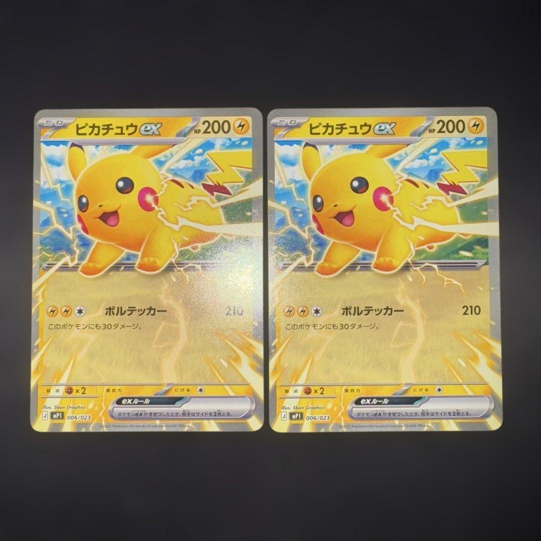 ピカチュウex コロちゃお スタートデッキ100 描き下ろし - メルカリ