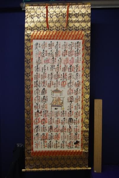 真作/四国八十八ヶ所霊場/布袋屋掛軸HB-481 - メルカリ