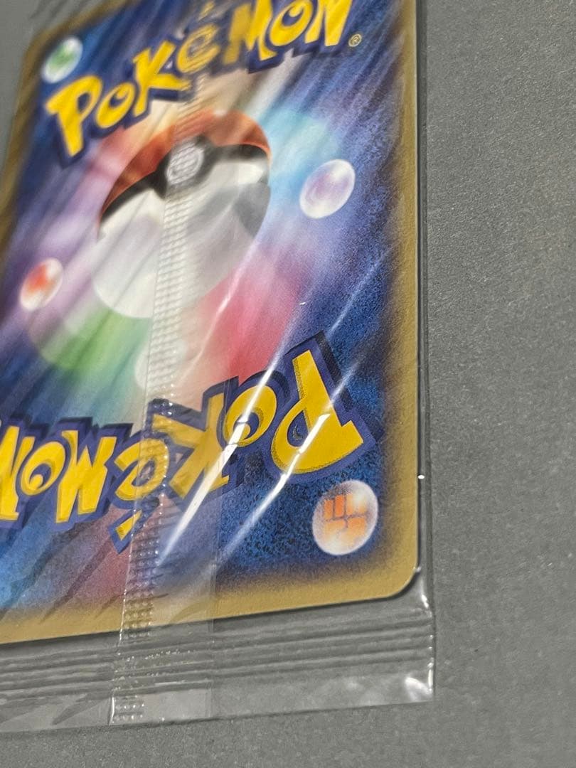 ポケパークのミズゴロウ 未開封 プロモ 046/PCG-P - メルカリ