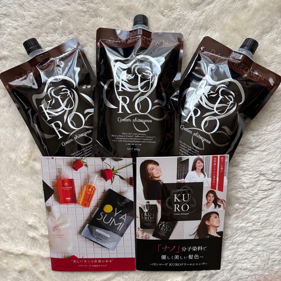 3個 バランローズ KURO クロ クリームシャンプー 400ｇ ダークブラウン KUROクリームシャンプー | VALANROSE(バランローズ)【公式】