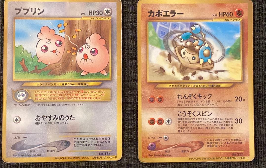 【激レア美品】「PIKACHU the MOVIE2000」 公式認定スペシャル Pokemon Japanese Pikachu the Movie 2000 promo large card/big card