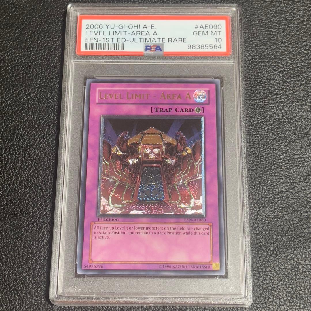 遊戯王　レベル制限A地区　旧アジア版　レリーフ　PSA10 EEN-AE060