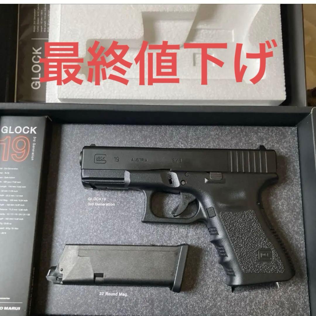 ガスガン　東京マルイ　glok19 ほぼ新品