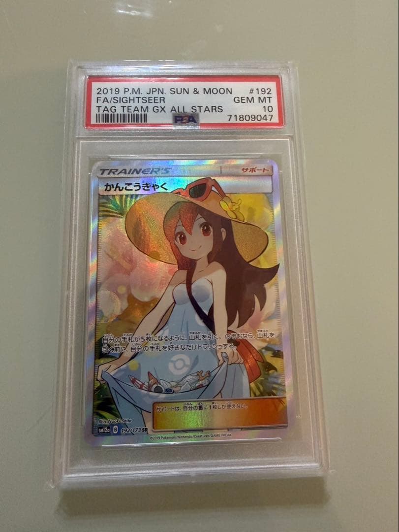 かんこうきゃく　ポケモンカード かんこうきゃく(192/173 SR) | SR | ドラゴンスター | ポケモンカード