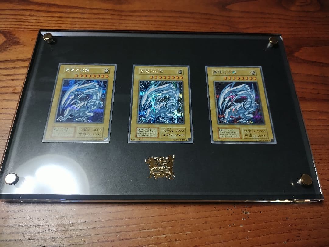 遊戯王　海馬セット　シクブル3枚セット　青眼の白龍　シークレット
