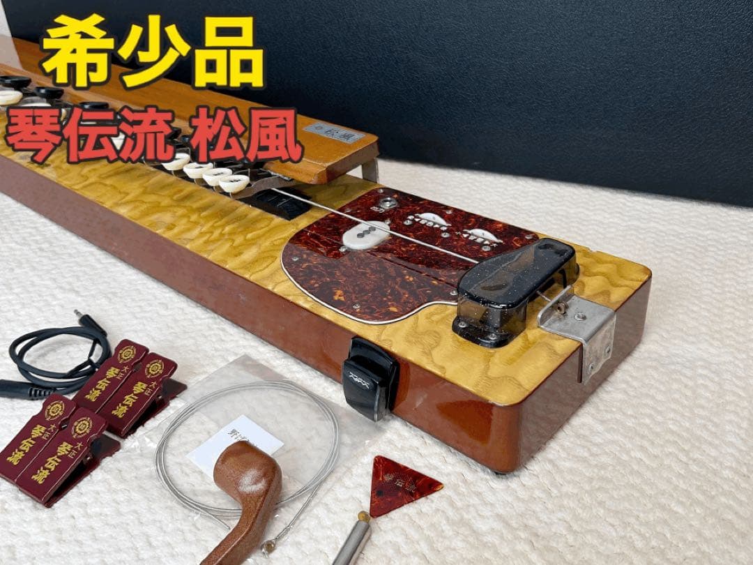 【希少品】琴伝流 ベース　電気大正琴 松風 ハードケース付 動作OK