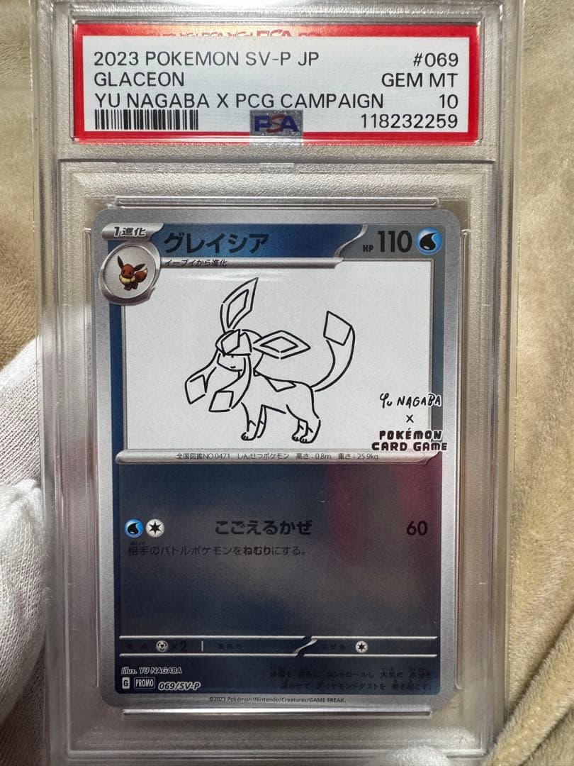 2023年 グレイシア YU NAGABA X PCG CAMPAIGN 2023年 グレイシア YU NAGABA X PCG CAMPAIGN Set of 9 Yu Nagaba x