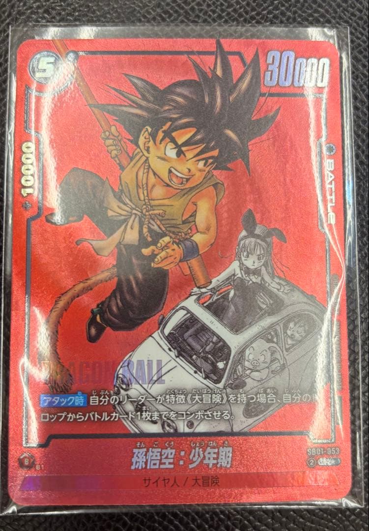 孫悟空少年期パラレル 孫悟空：少年期(パラレル/赤背景/漫画絵)【R☆】{SB01-053} - カード