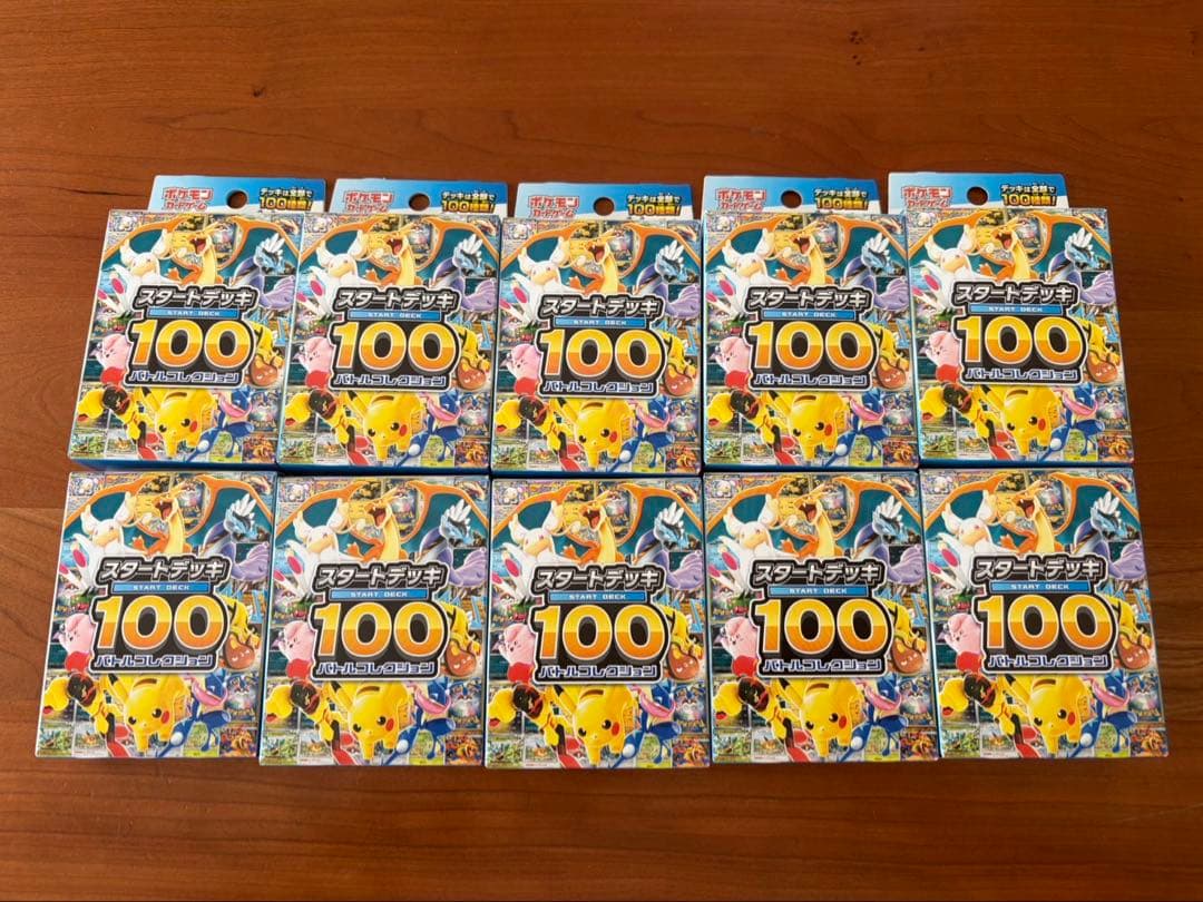 ポケモンMEGA スタートデッキ１００バトルコレクション 10個 ポケカ』新商品「スタートデッキ100 バトルコレクション」発売！構築