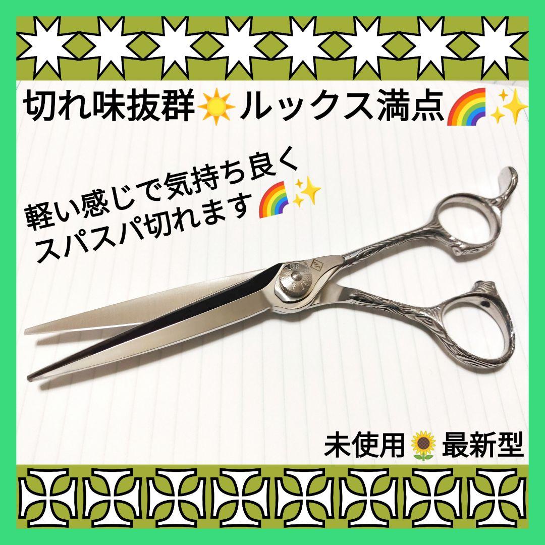 切れ味抜群ナルトシザー同様斜度付はさみ理美容師サロン用✂犬トリミングペットも可