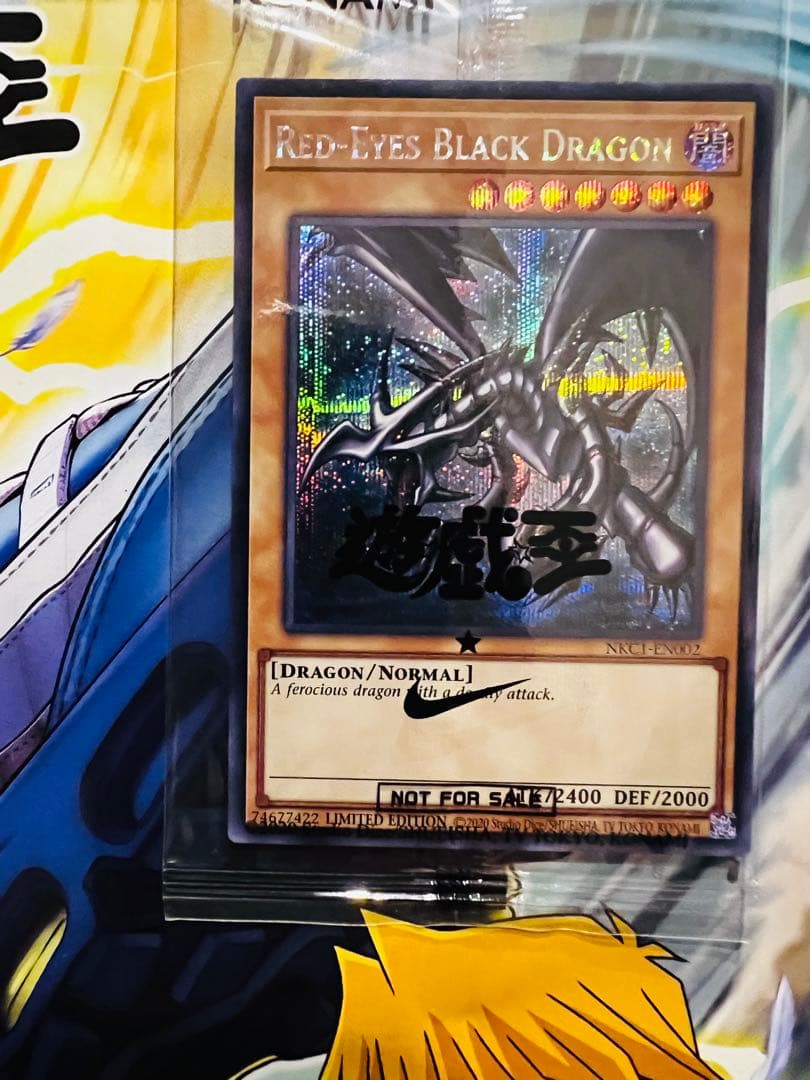 レッドアイズブラックドラゴン　NIKE 遊戯王　シク 遊戯王 レッドアイズブラックドラゴン シークレット シク ナイキコラボ