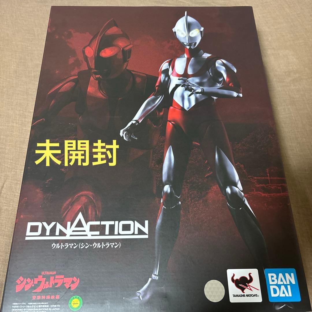 DYNACTION シン・ウルトラマン　新品未開封