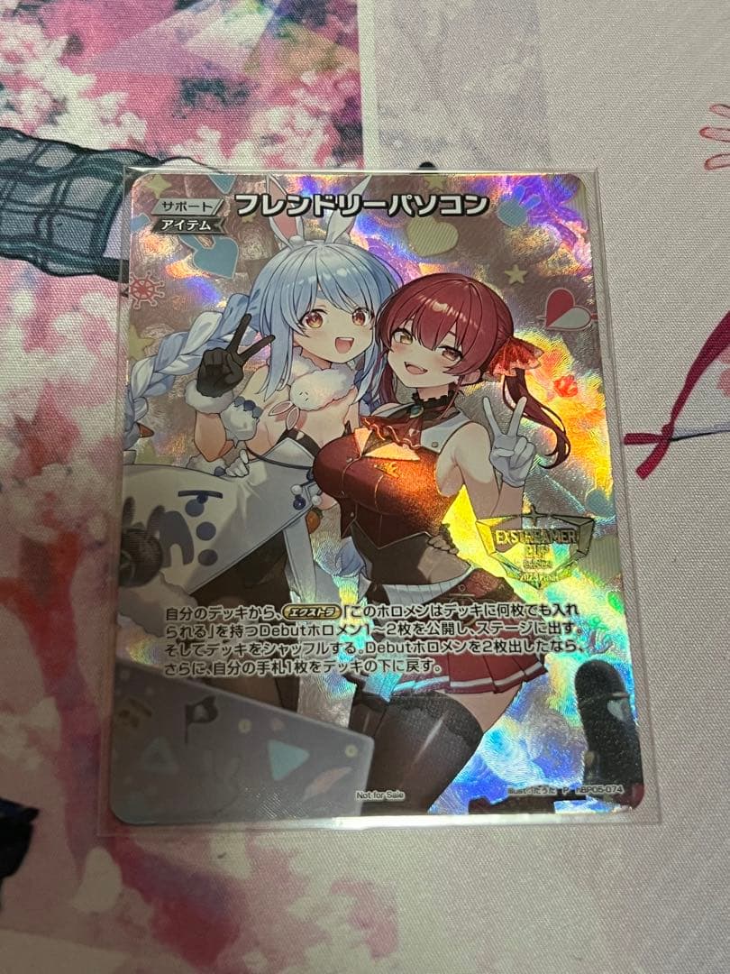 ホロカ　フレンドリーパソコン　プロモ