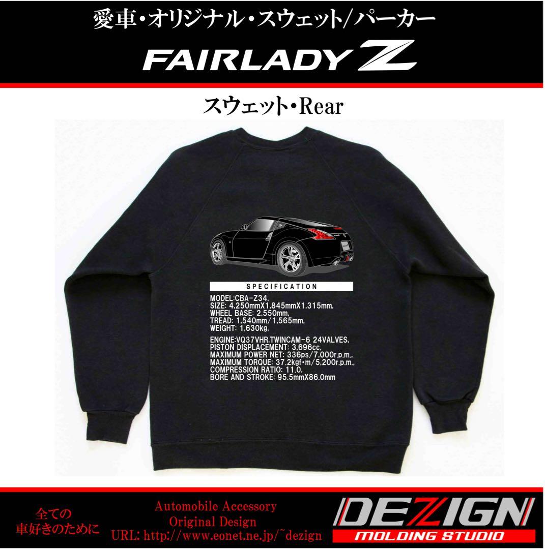 日産フェアレディZ Z34グッズセット【専用出品】