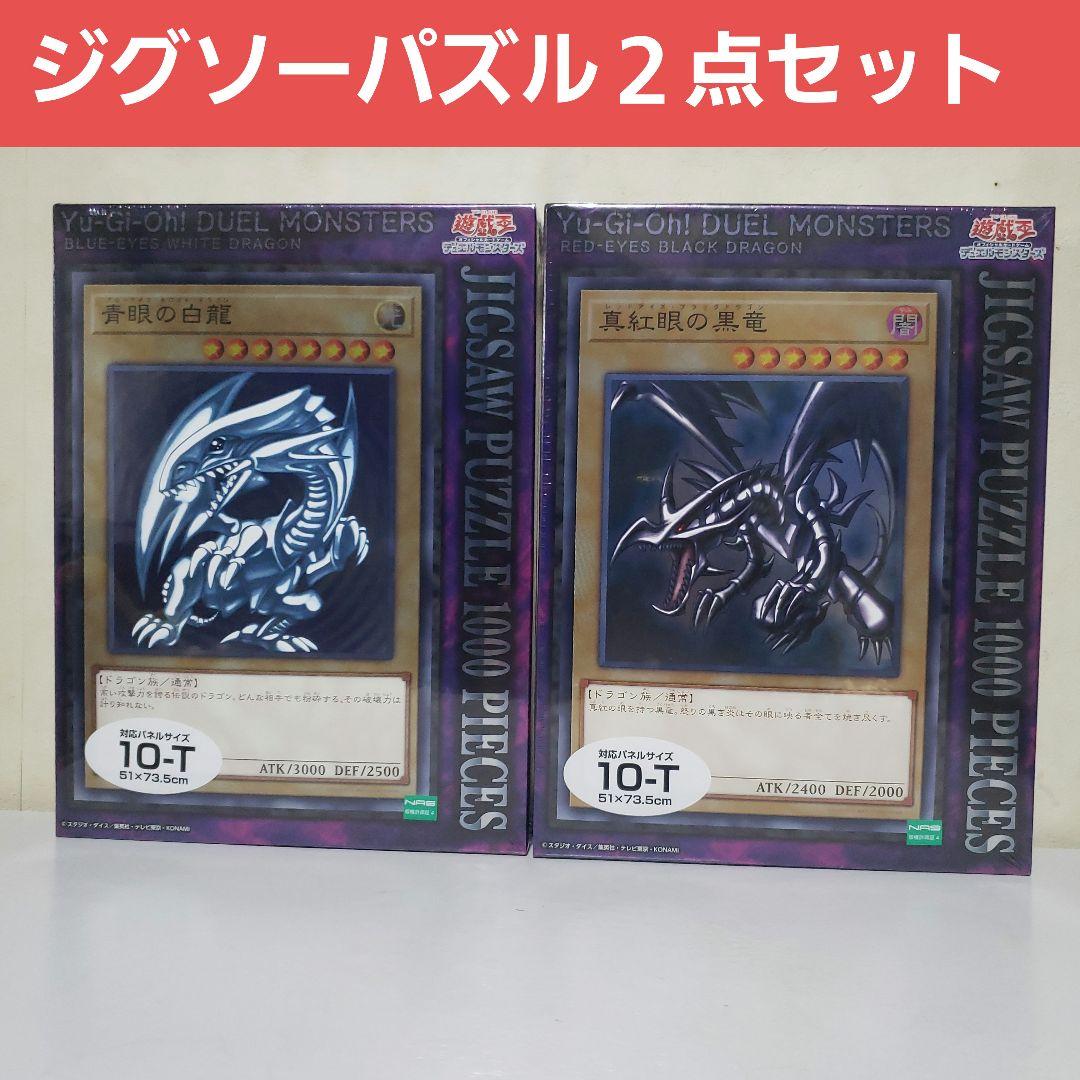 遊戯王　ジグソーパズル２点セット ENS-1000T-386 遊戯王 デュエルモンスターズ ブラック・マジシャン