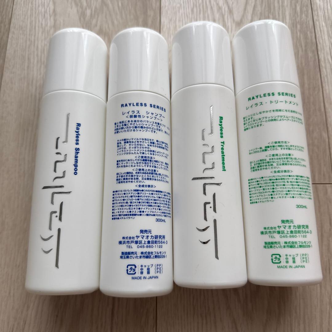 サロン用 レイラスシャンプー2 トリートメント2 無香料