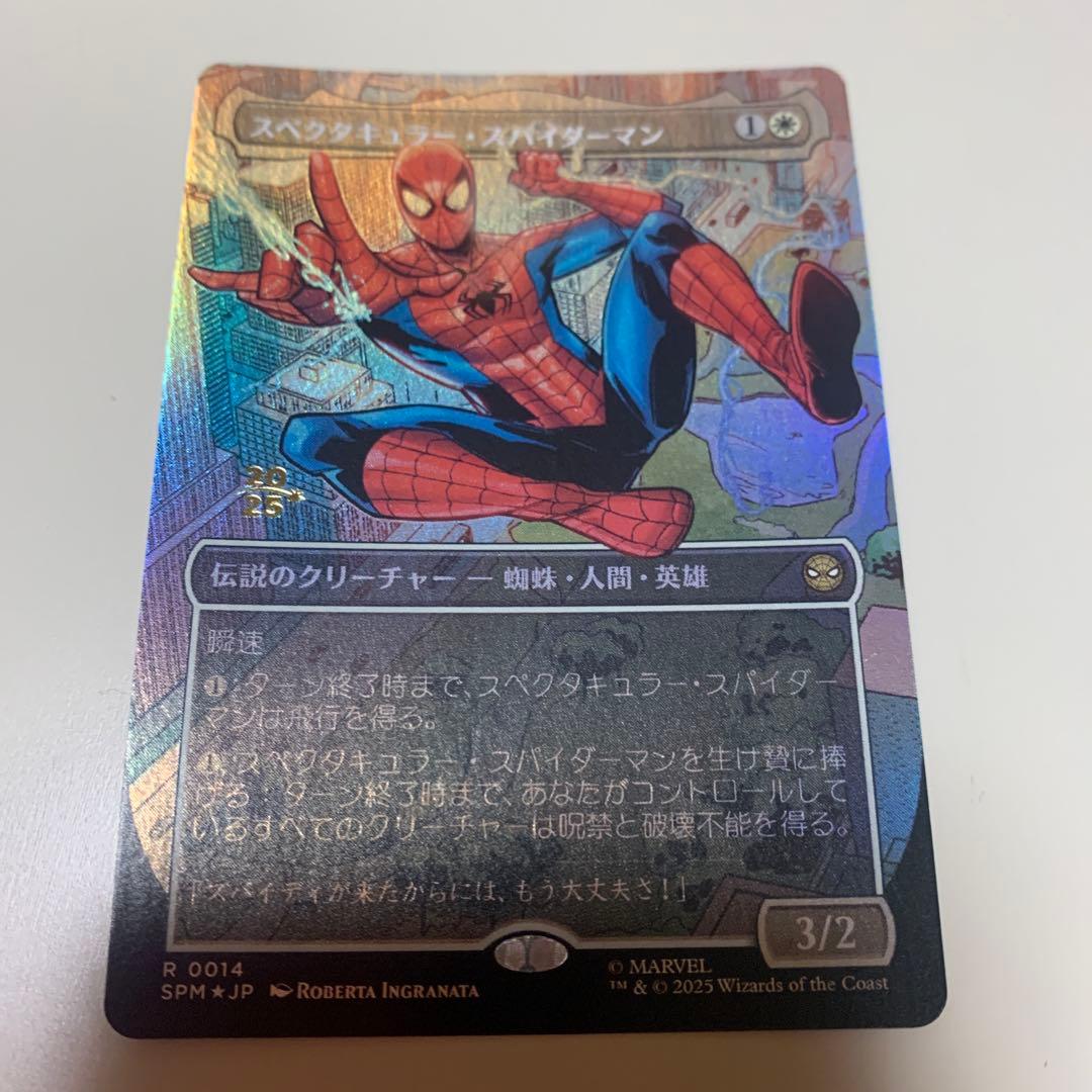 mtgスペクタキュラー・スパイダーマン　プレリfoil スペクタキュラー・スパイダーマン [SPM] Foil 【BIGWEB | MTG】日本