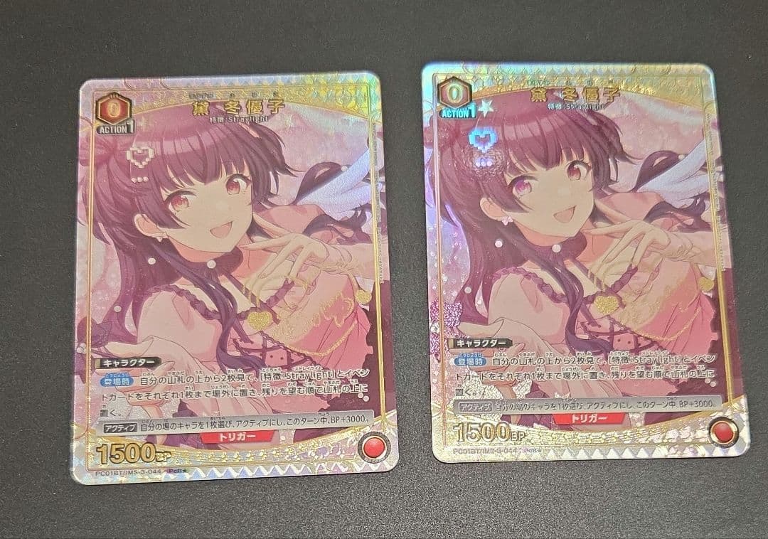 ユニオンアリーナ　黛　冬優子　PcR★　パラレル　シャニマス　2枚