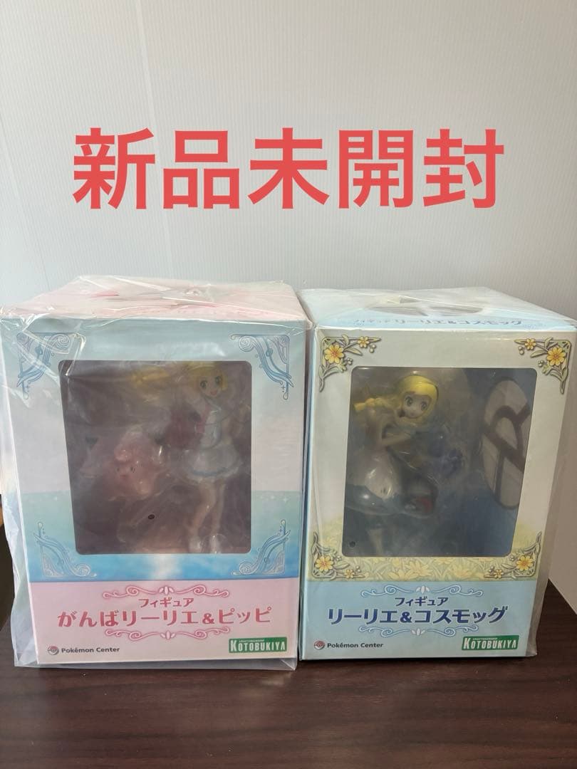 がんばリーリエ&ピッピ、リーリエ＆コスモッグのセット。コトブキヤ フィギュア