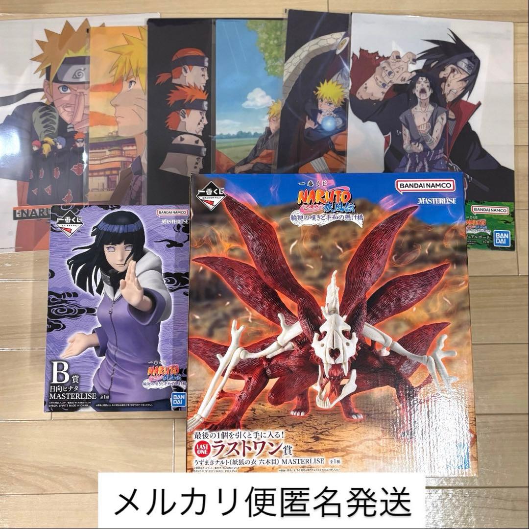 ナルト　NARUTO 一番くじ　ラストワン賞　うずまきナルトB賞 日向ヒナタ ラストワン賞は「うずまきナルト（妖狐の衣 六本目） MASTERLISE