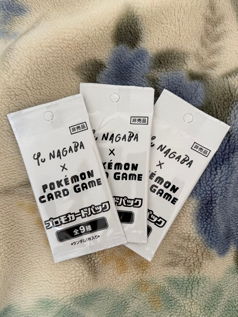 マ*ン様 【最安出品】Yu Nagaba x Pokémon プロモカード 3パ