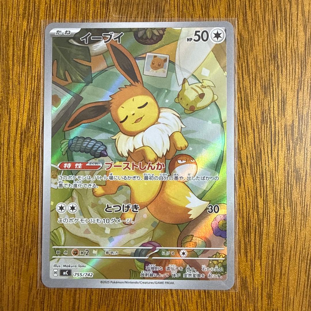 イーブイ ar ポケモンカード 755/742 スタートデッキ100 - メルカリ