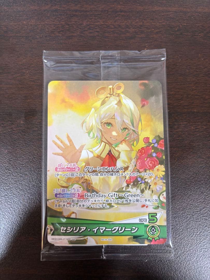 ホロカ セシリア・イマーグリーン 誕生日記念2024 ホロカ　プロモ