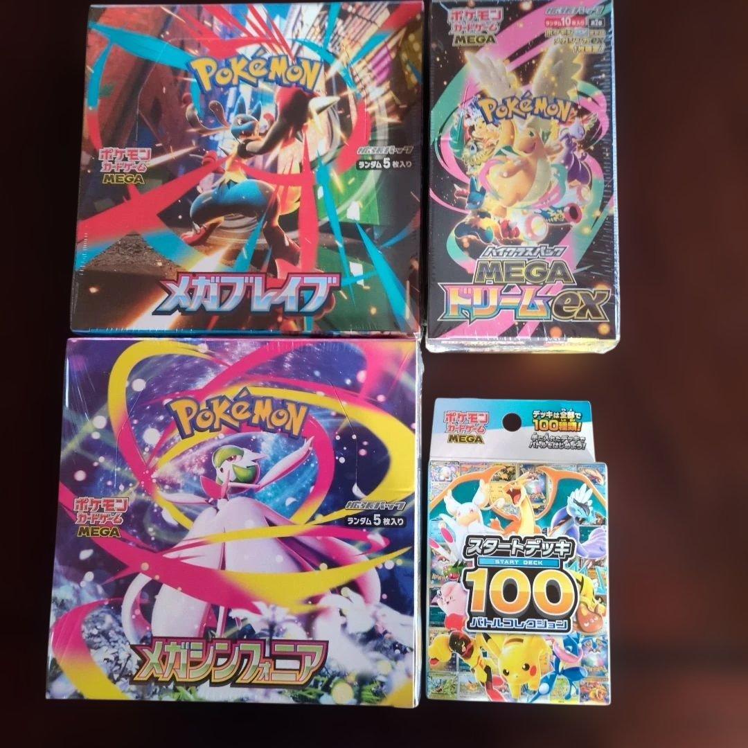 ポケモンカード メガドリームEX ボックス & スタートデッキ 100 他2種類