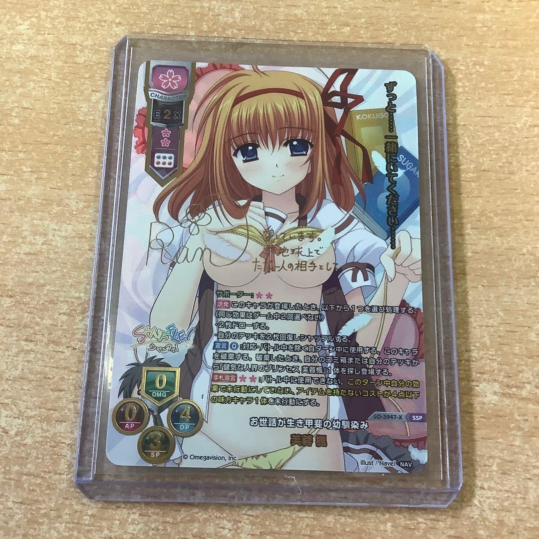 リセ　Navel 2.0 SSP お世話が生き甲斐の幼馴染み 芙蓉 楓　ローダー