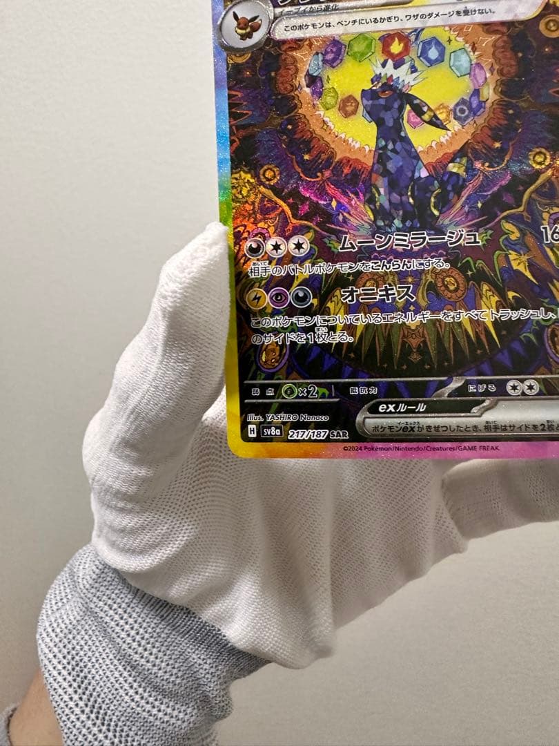 ブラッキーex SAR ・ リーリエの決心SAR 極美品 - メルカリ