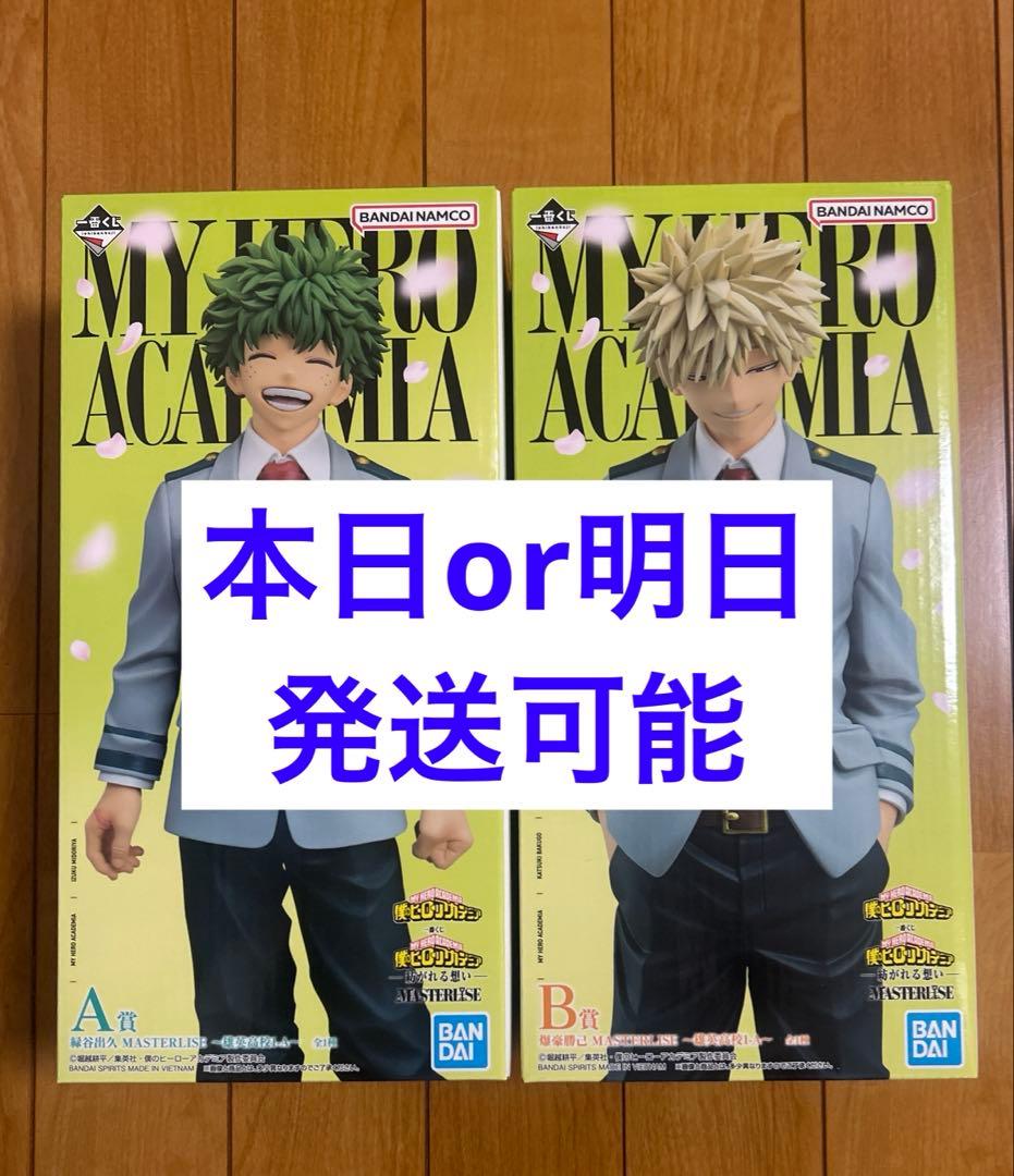 ヒロアカ　一番くじ　フィギュア×2 一番くじ 僕のヒーローアカデミア NEXT GENERATIONS！！2」の全