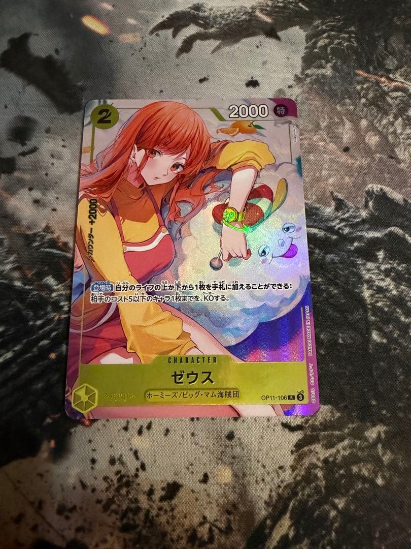 ワンピースカード ゼウス プロモ プレイマットセット